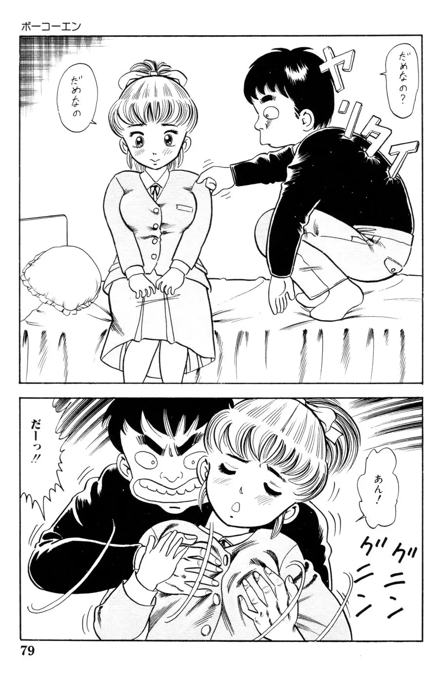 Page 80