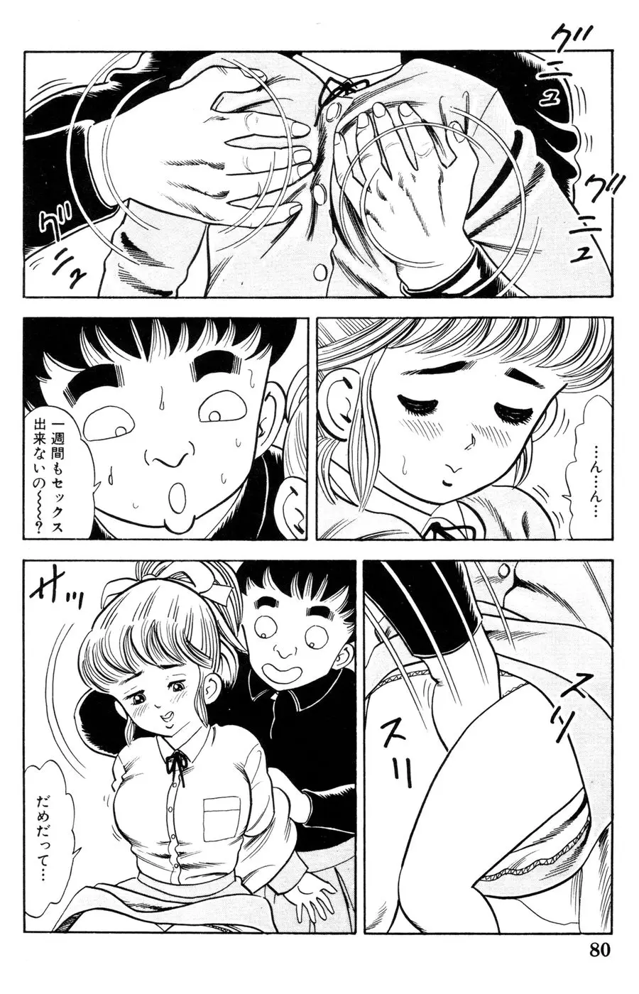 Page 81