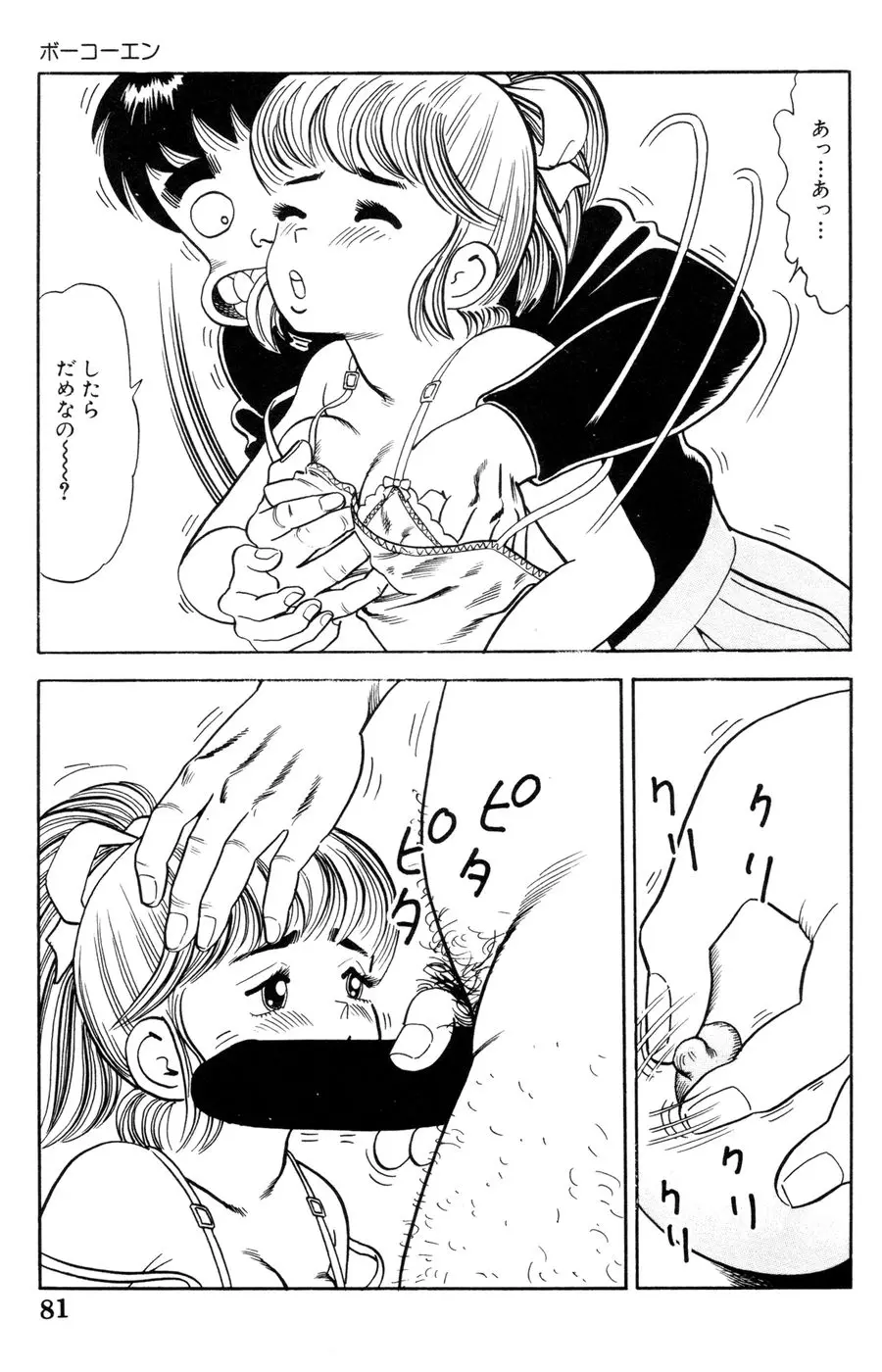 Page 82