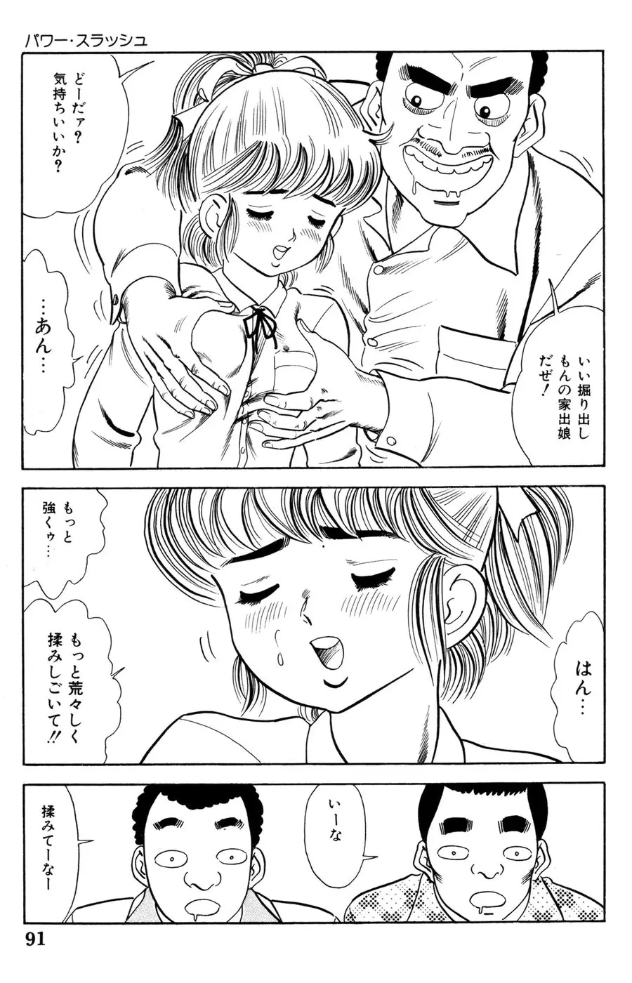 Page 92