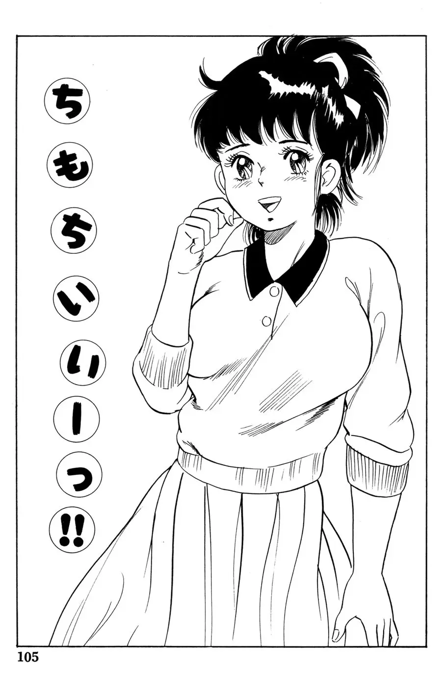 Page 106