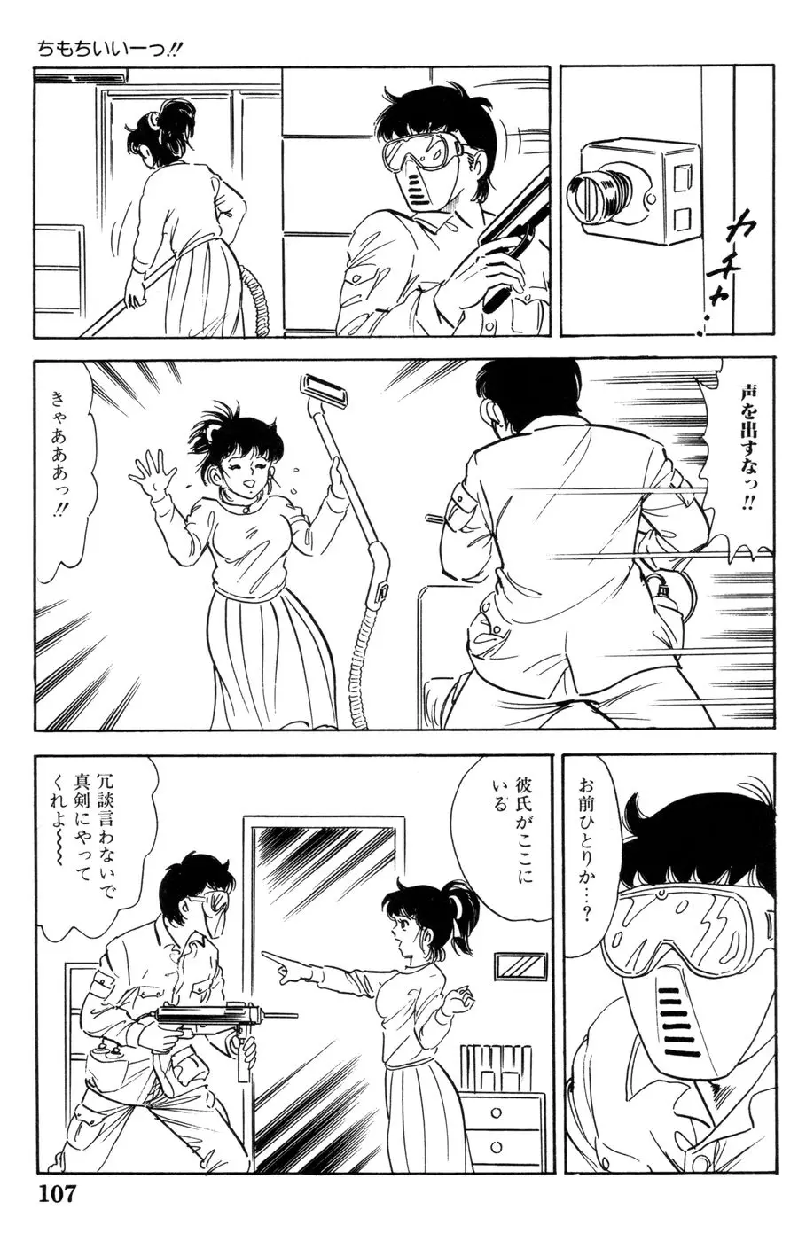 Page 108