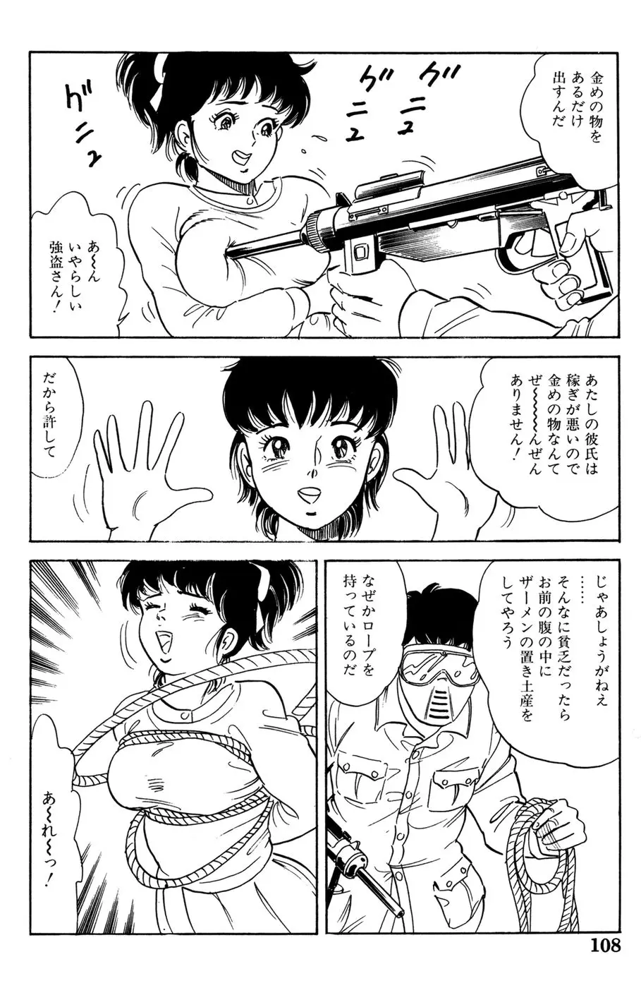 Page 109