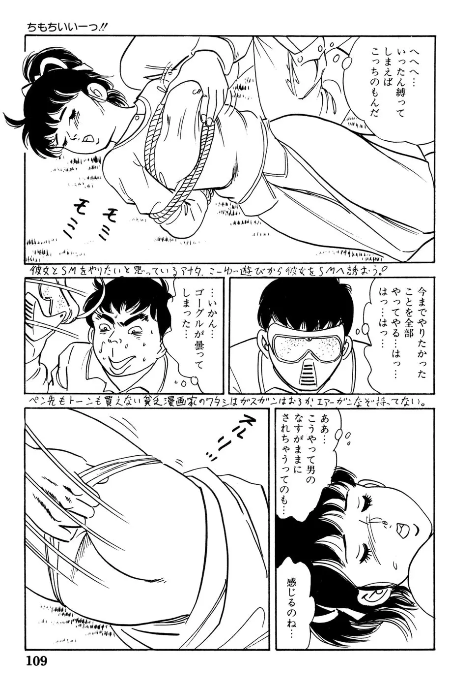 Page 110