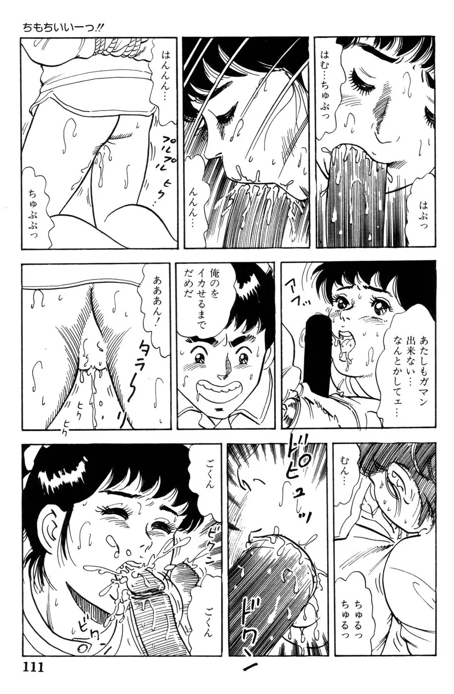 Page 112