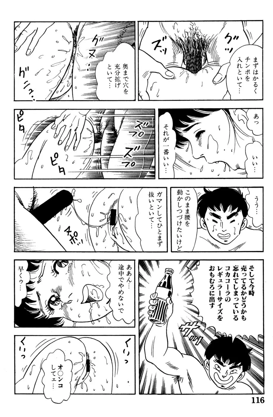 Page 117