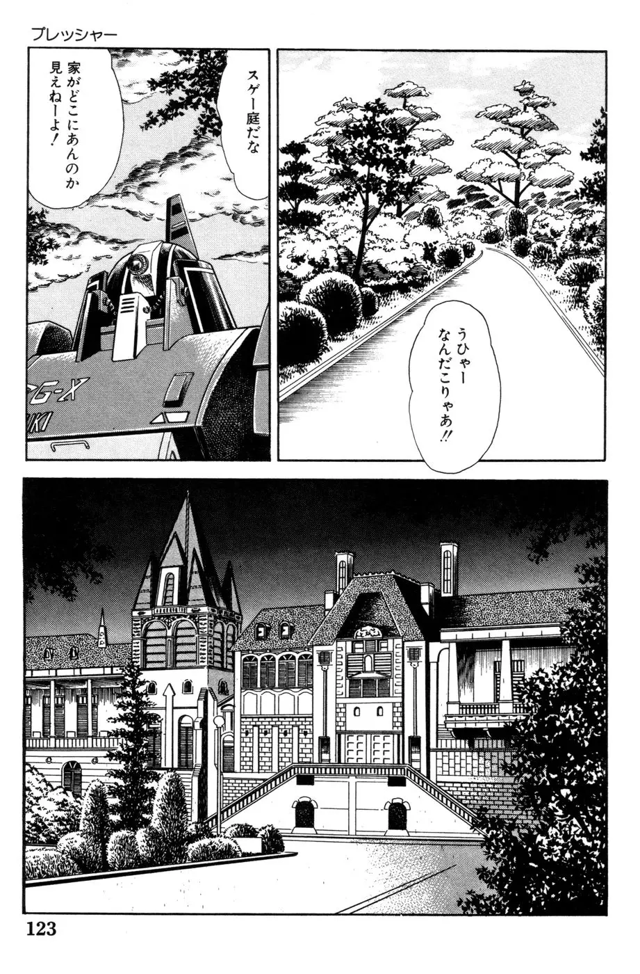 Page 124