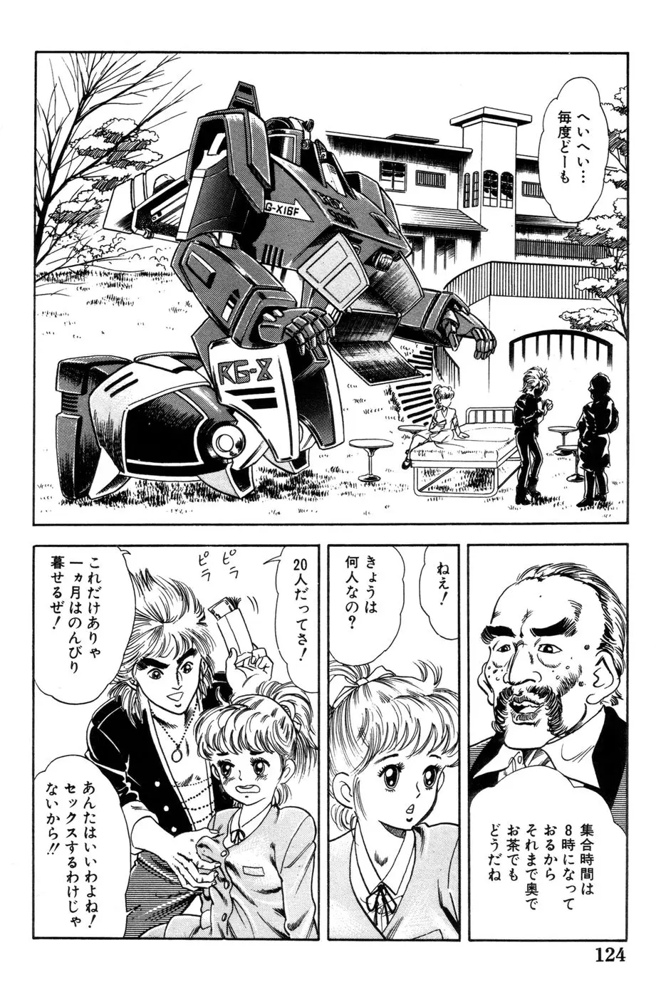 Page 125
