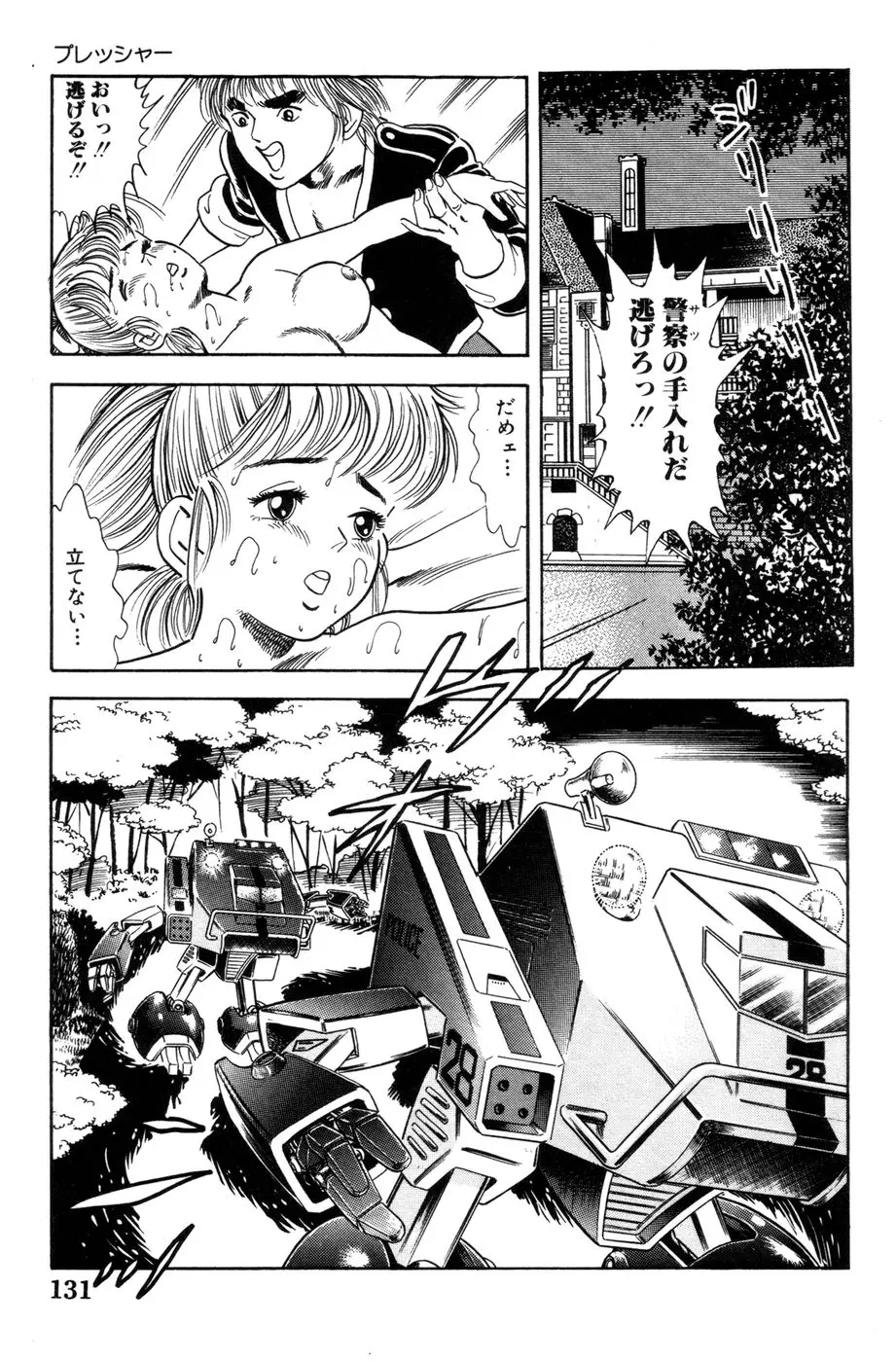 Page 132