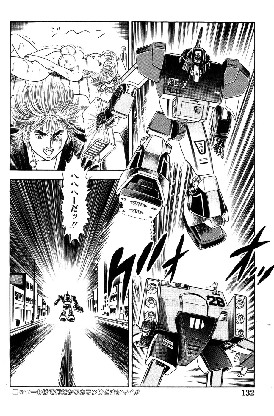Page 133