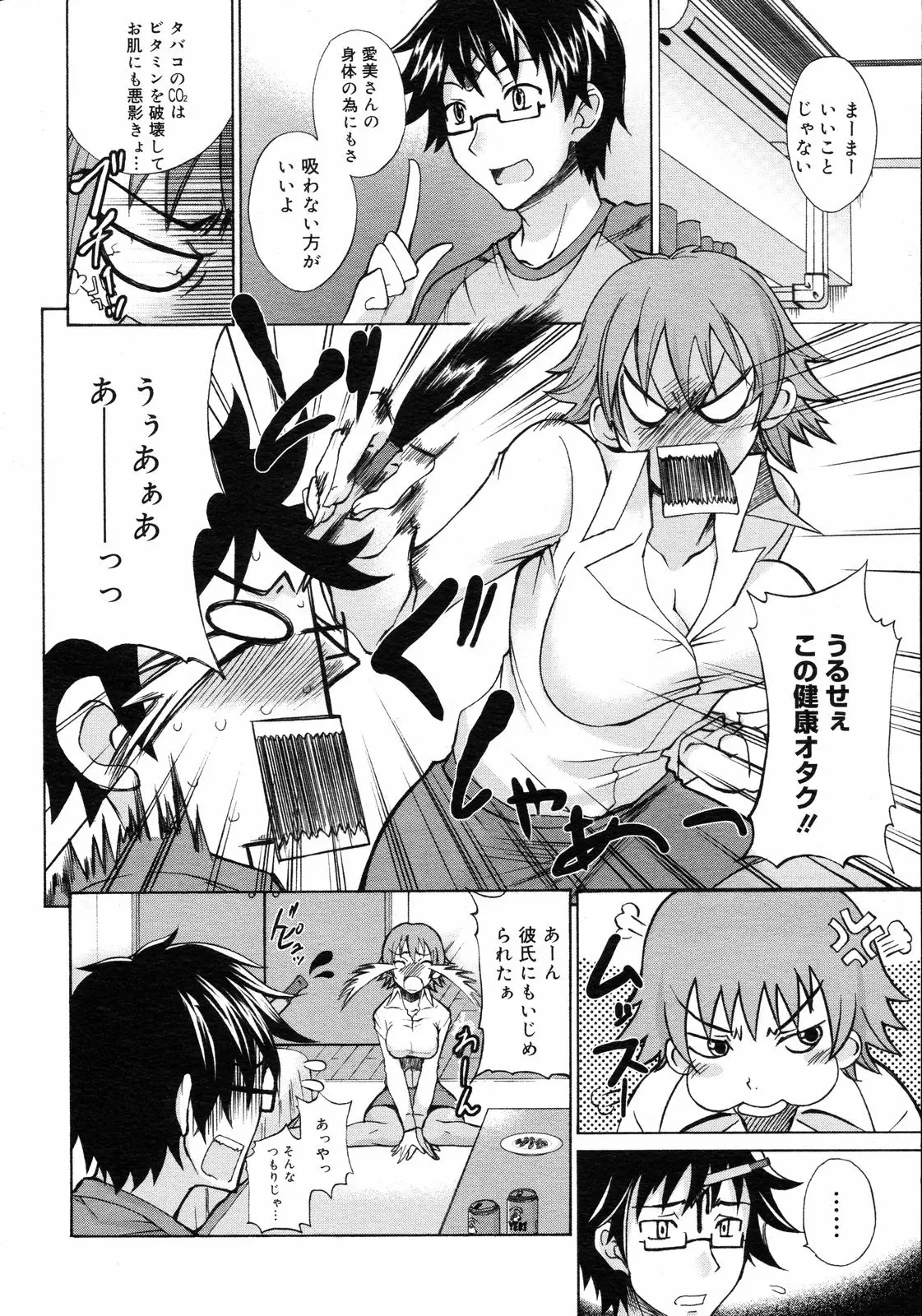 Page 81