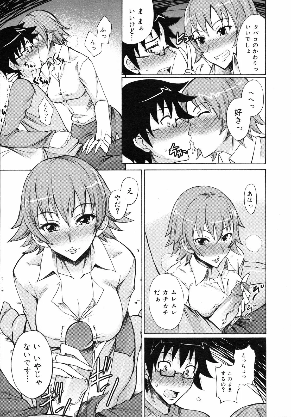 Page 84