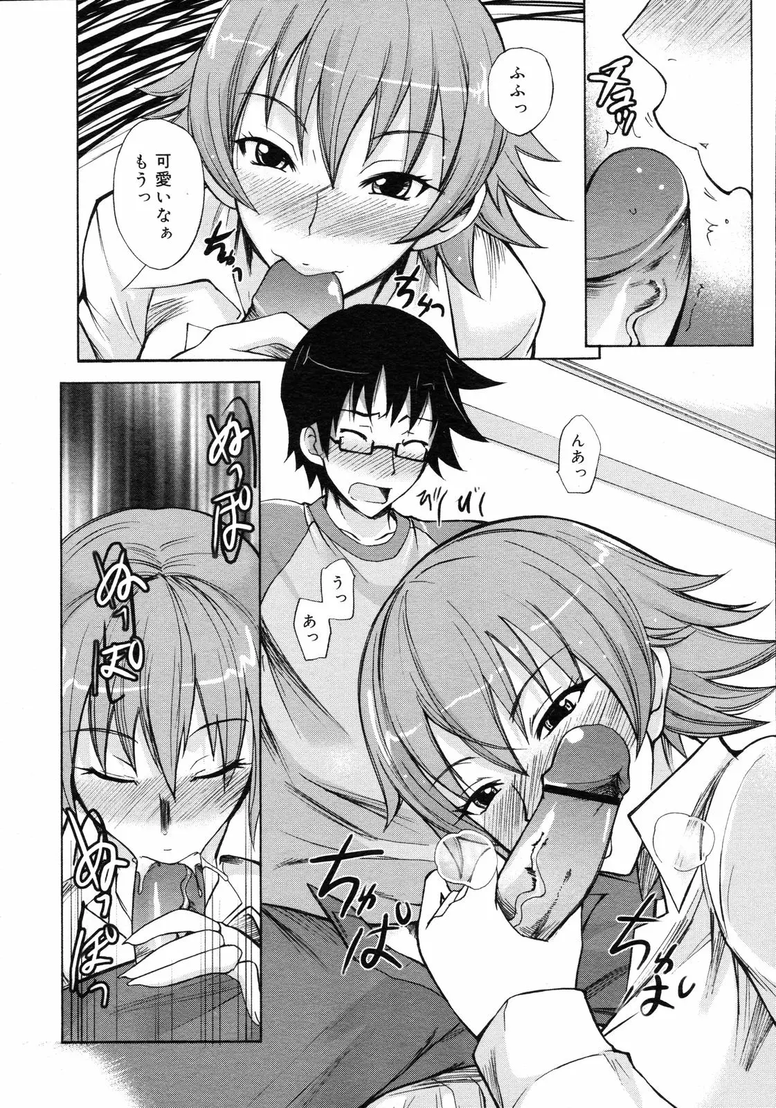 Page 85