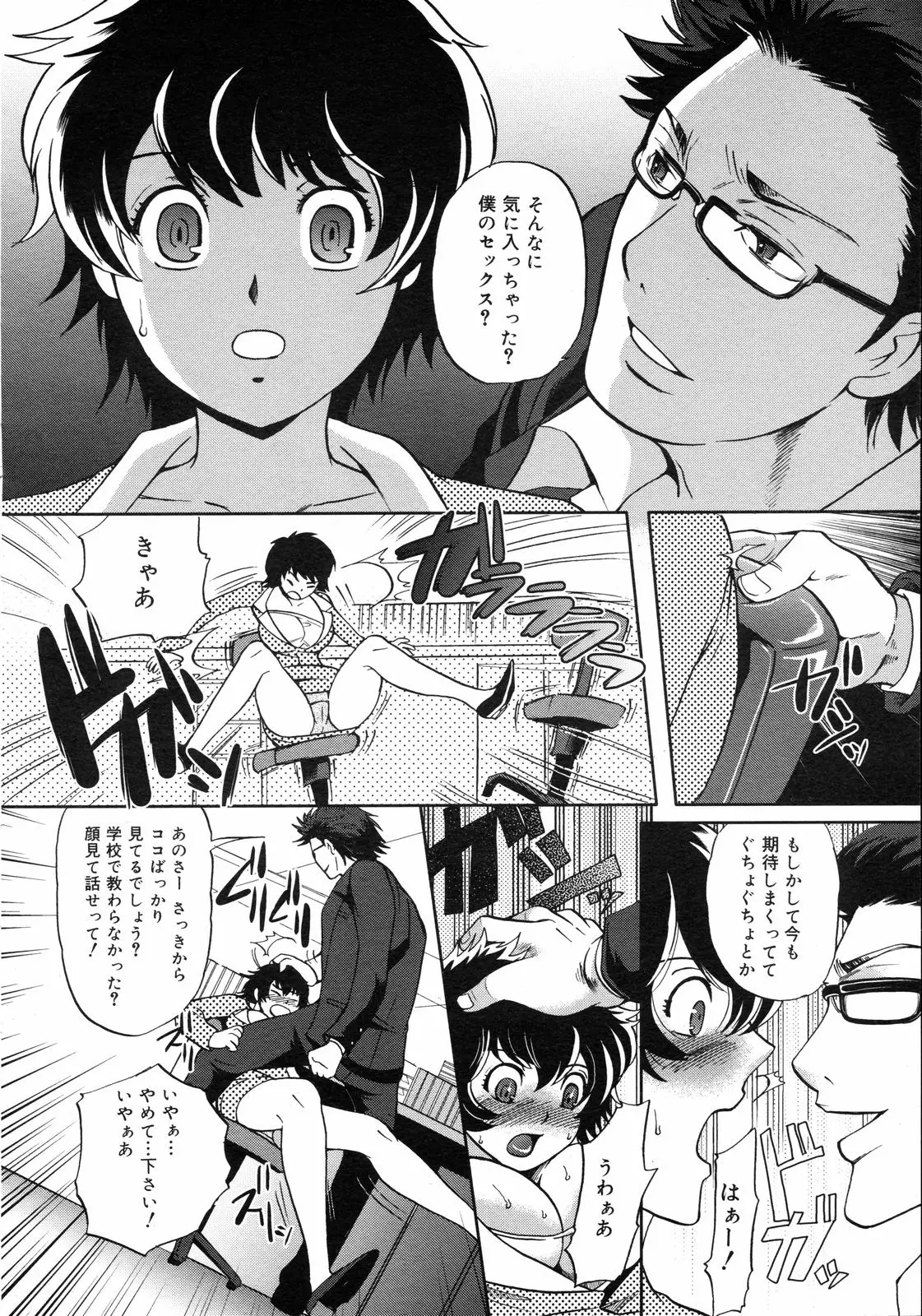 Page 123