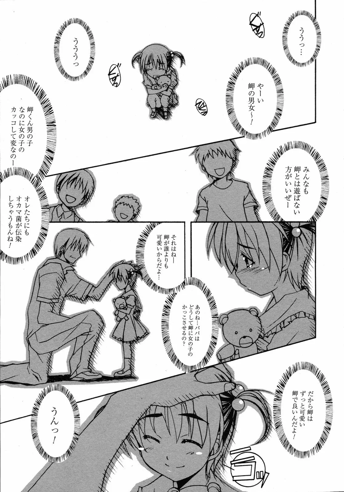 Page 132