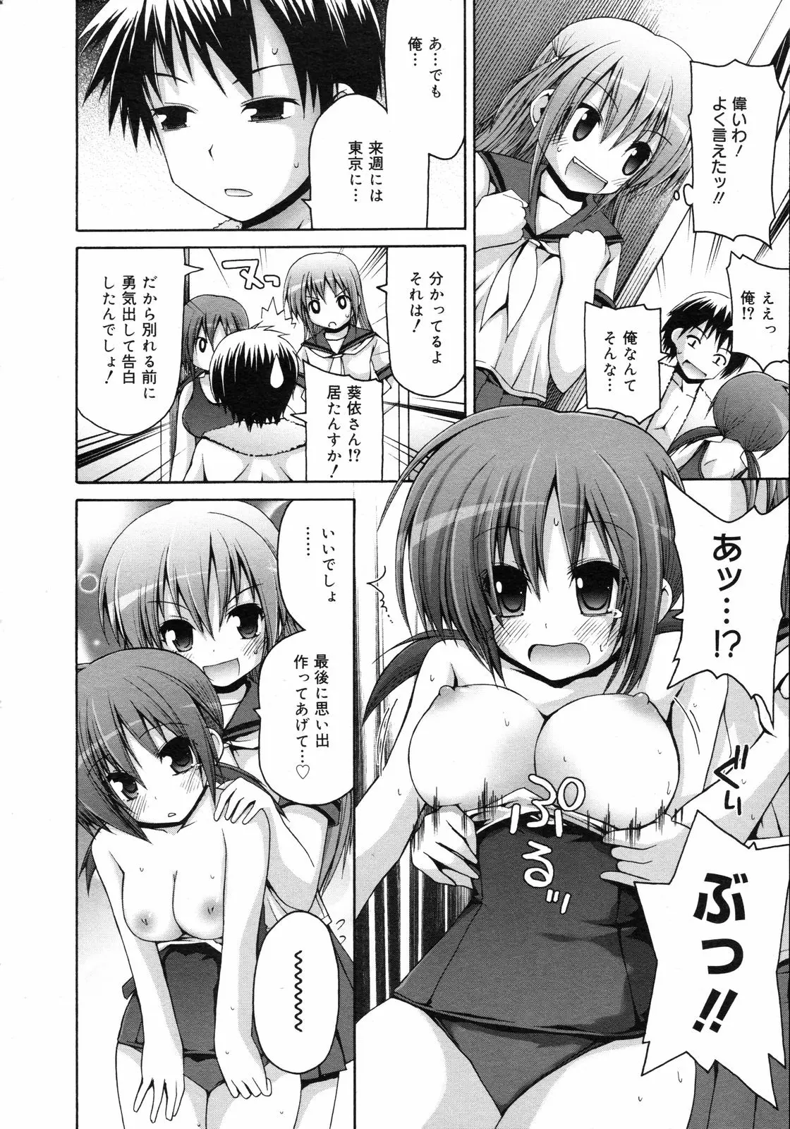 Page 151
