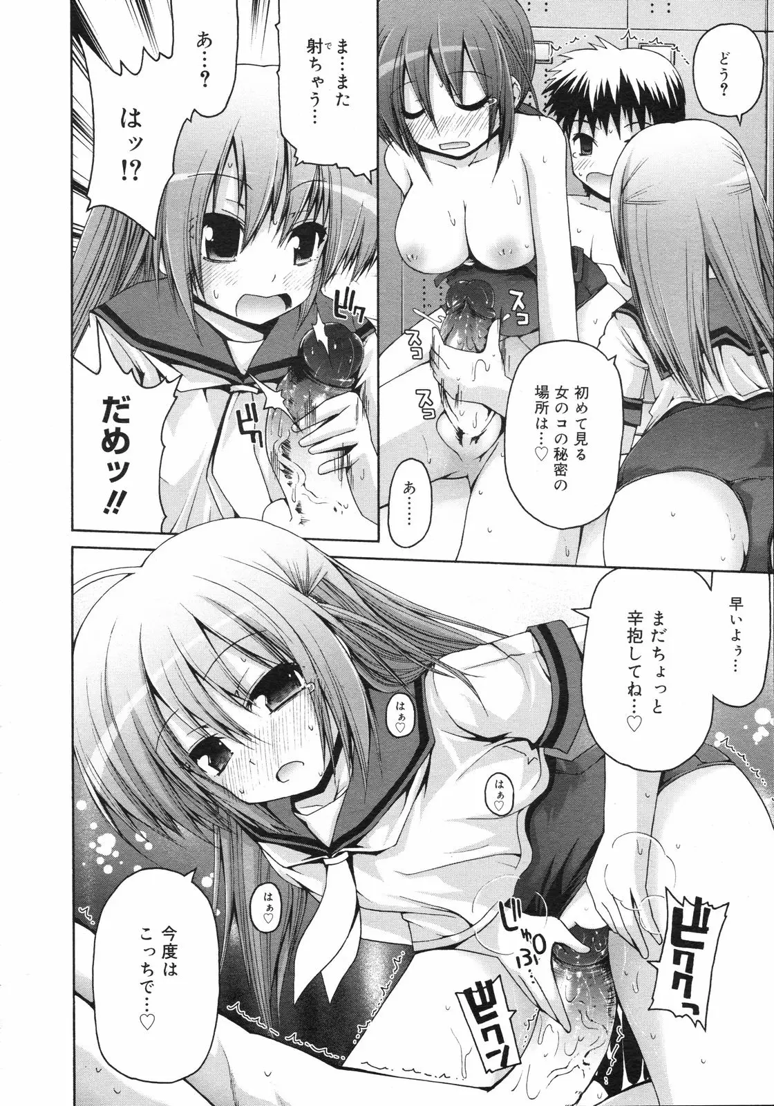 Page 159