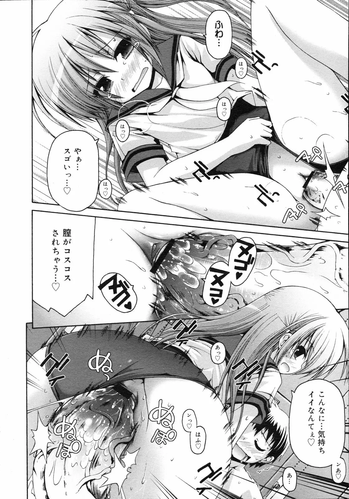 Page 161