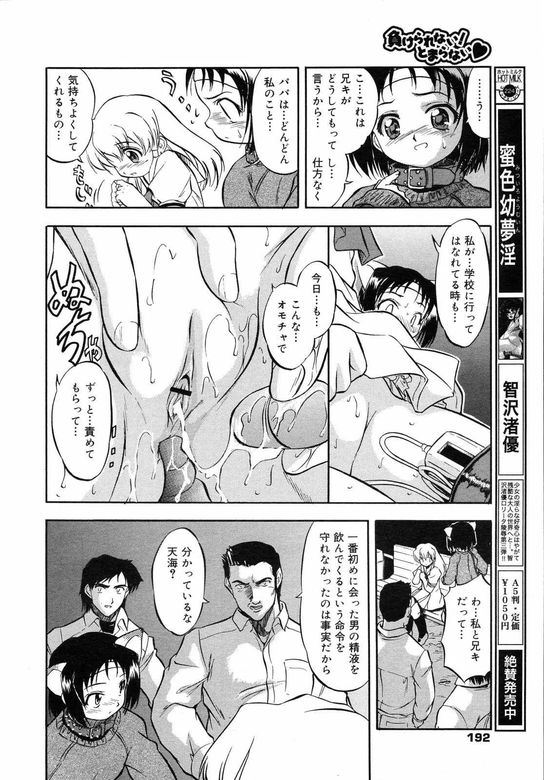 Page 191