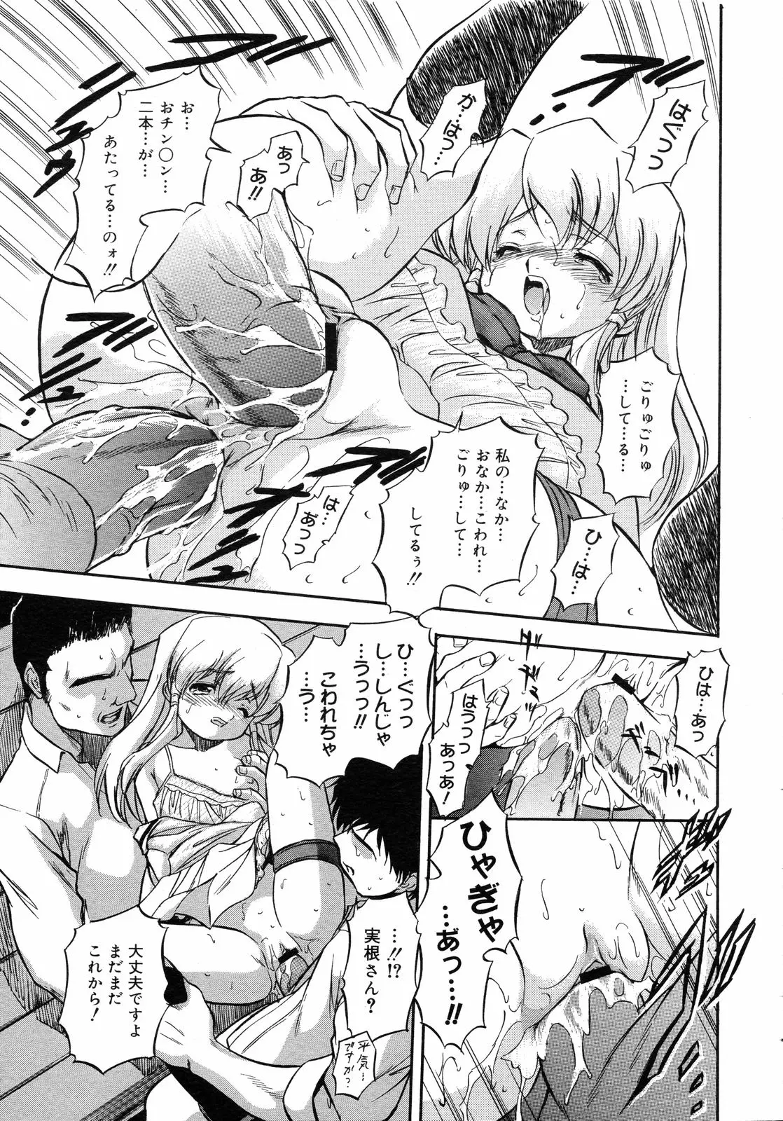 Page 194