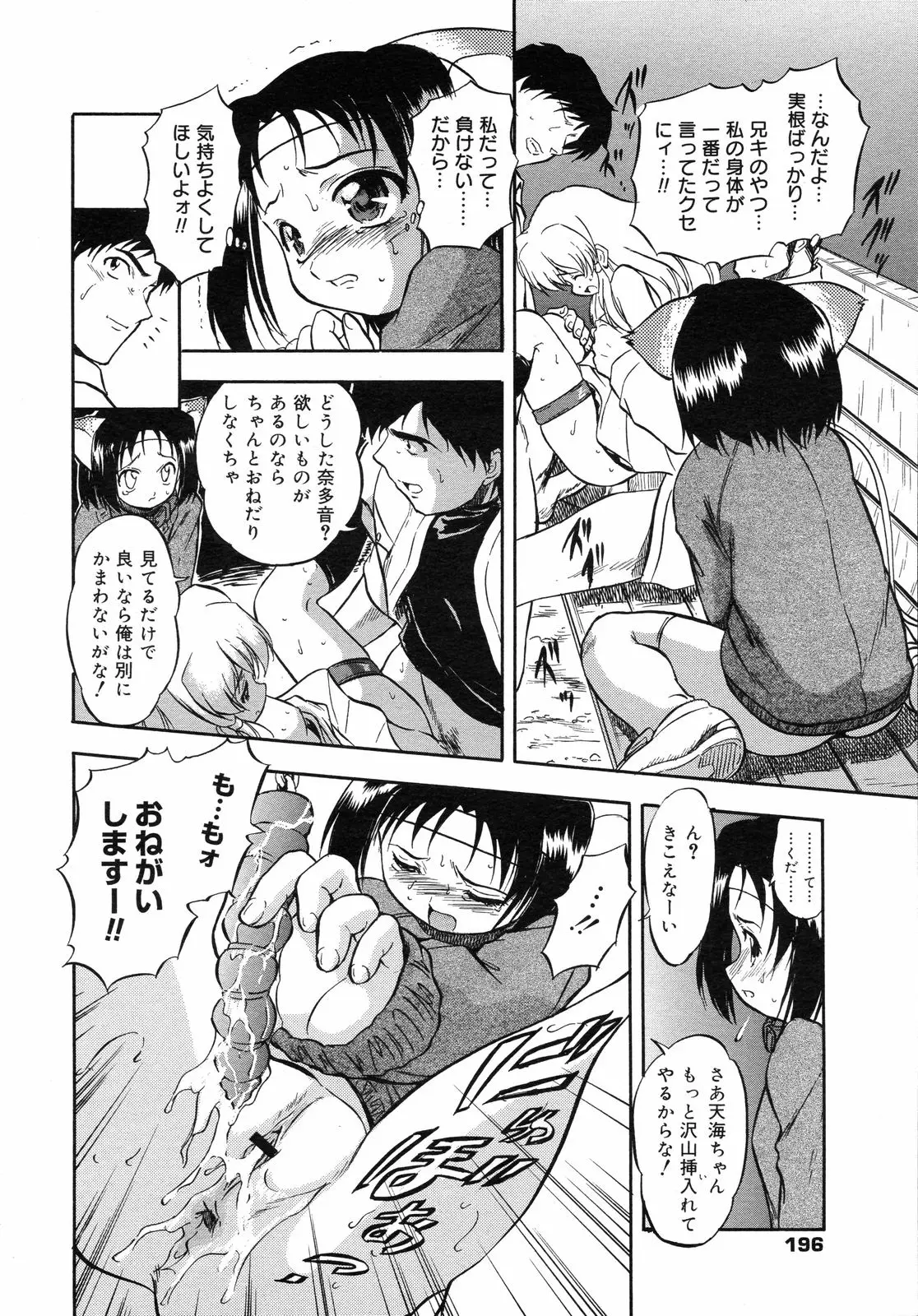 Page 195