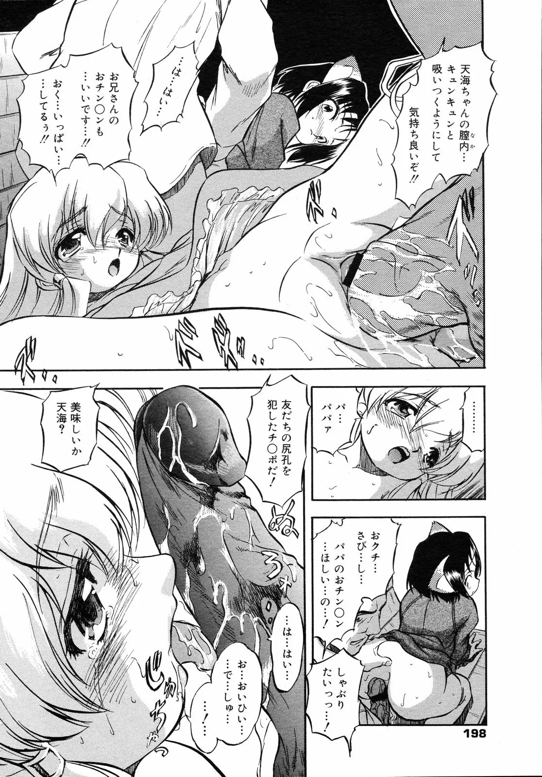 Page 197