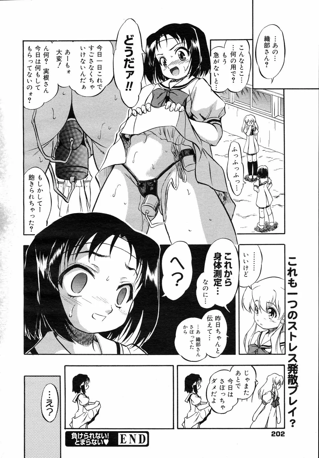Page 201