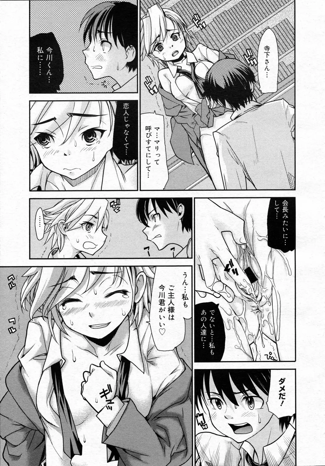 Page 212