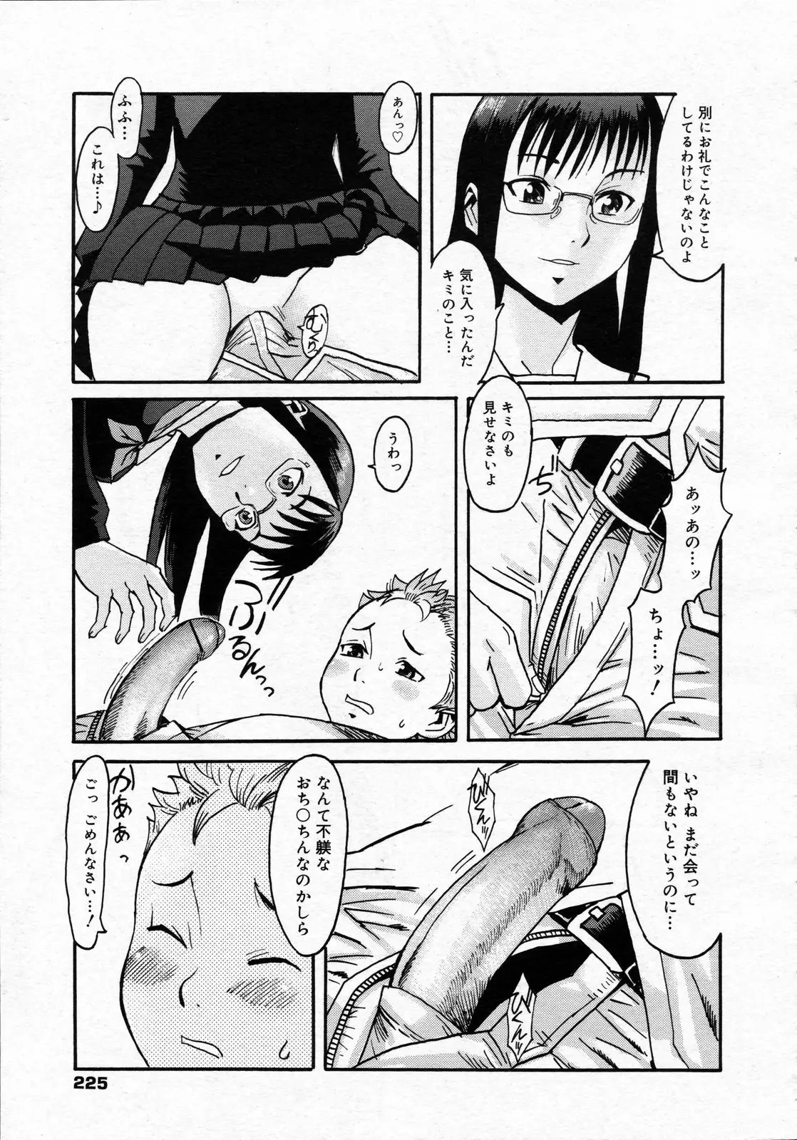 Page 224