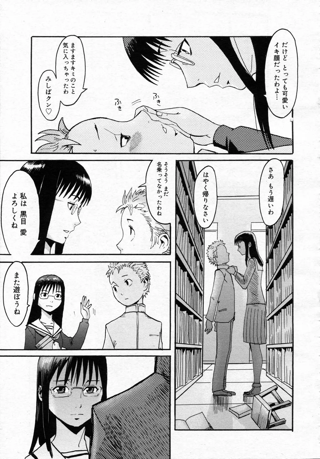 Page 228