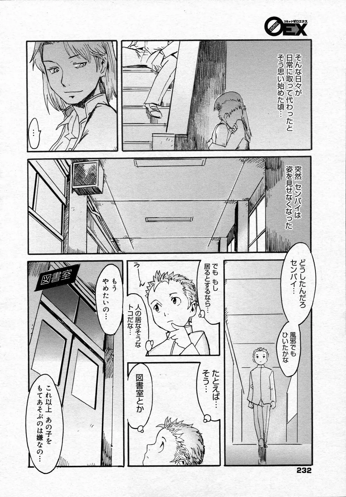 Page 231