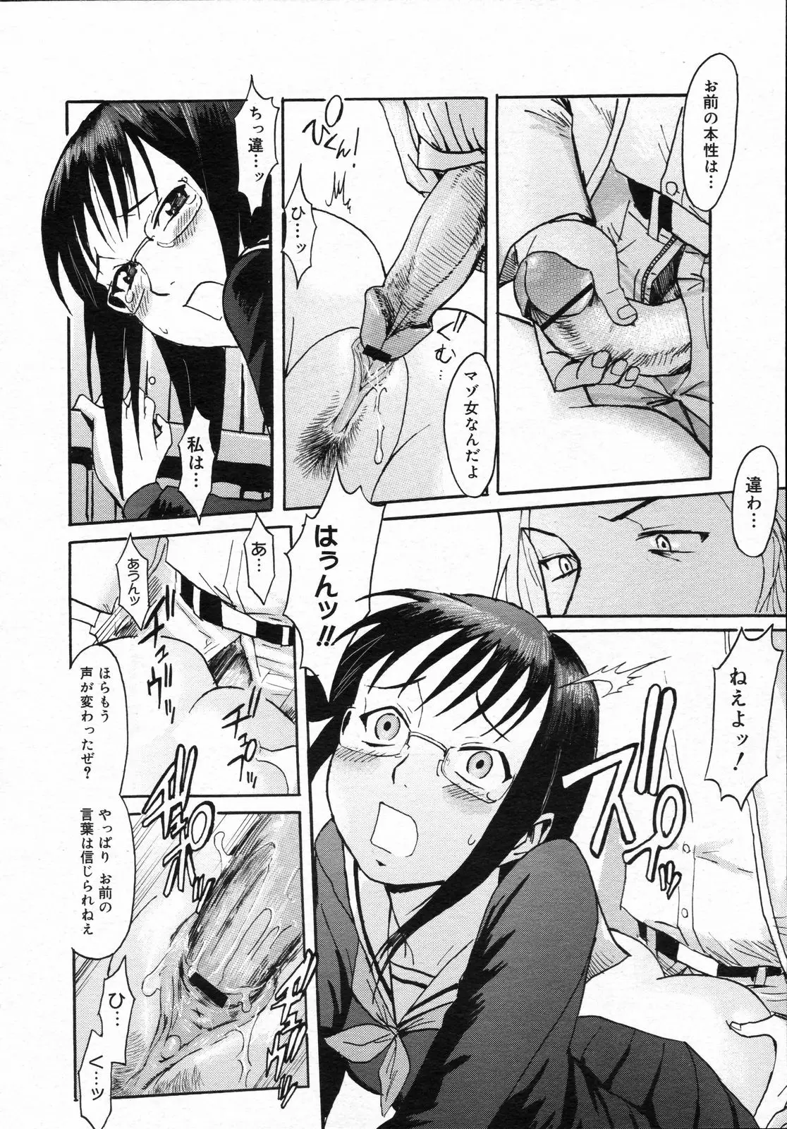 Page 233