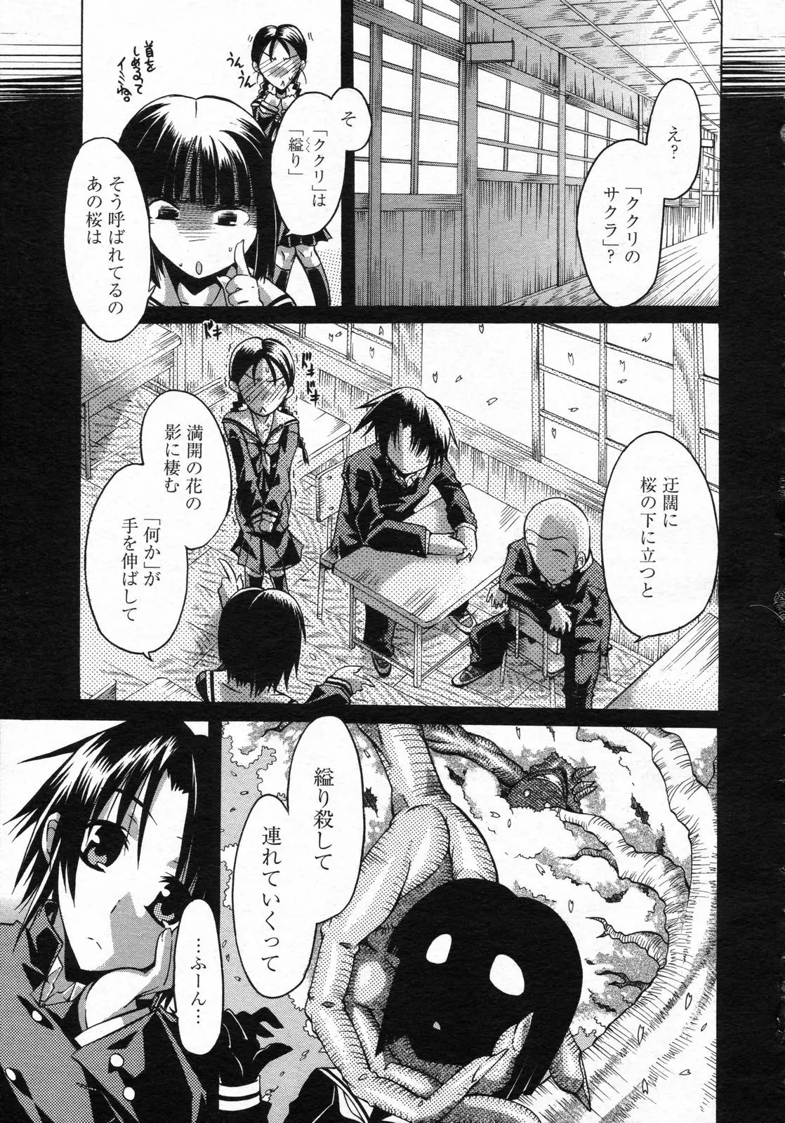 Page 246