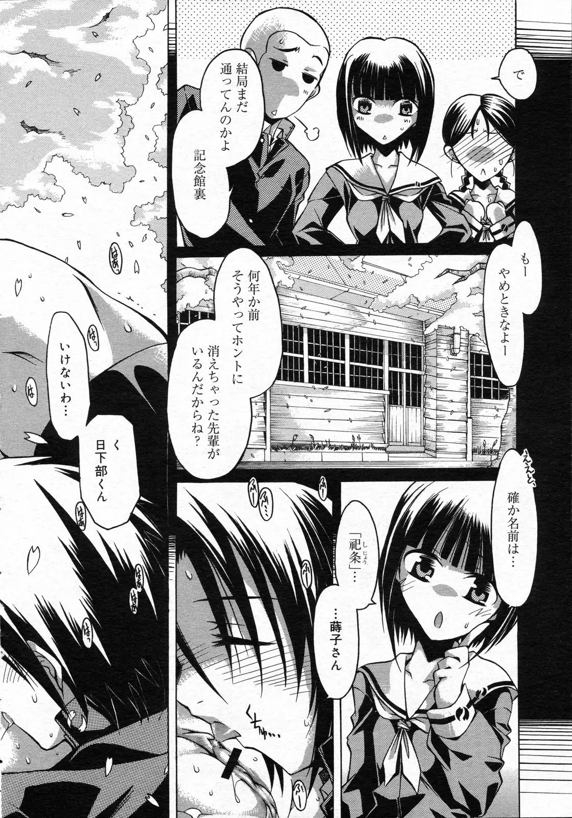 Page 253