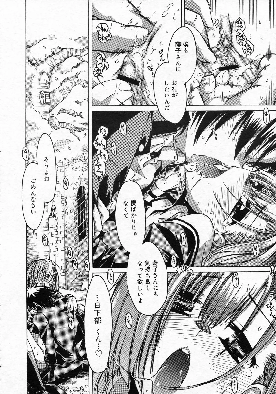 Page 255