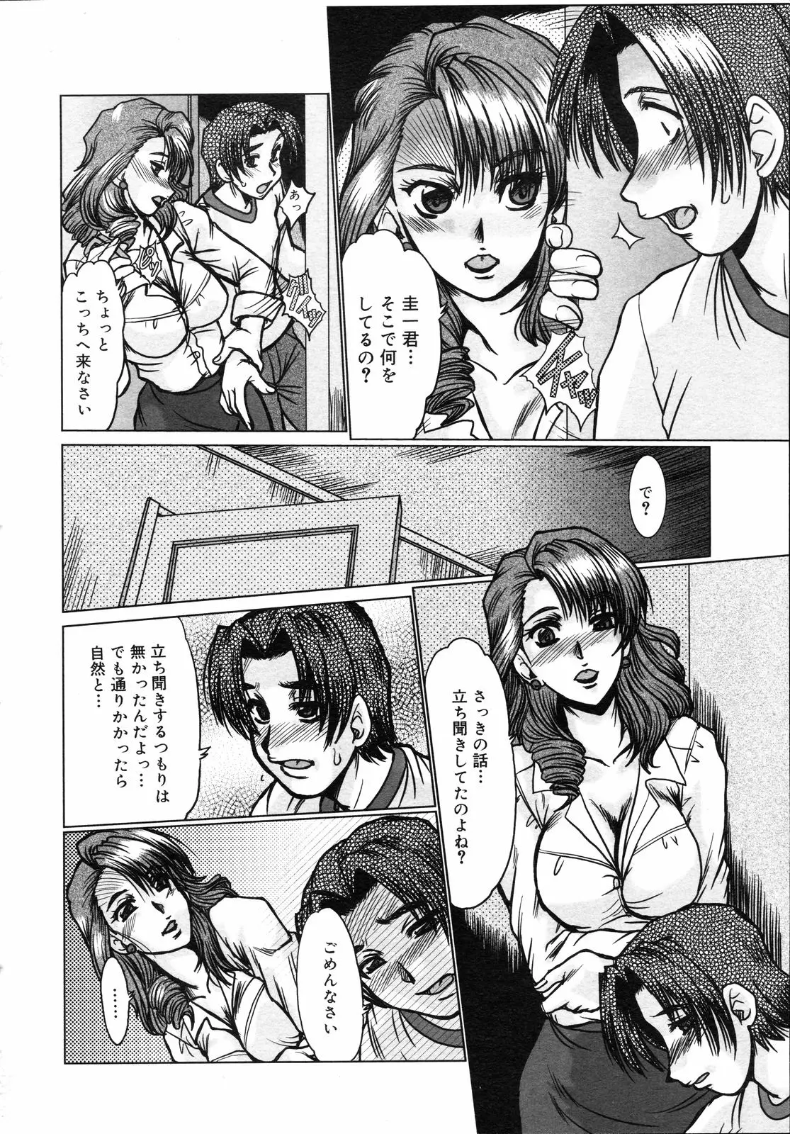 Page 311