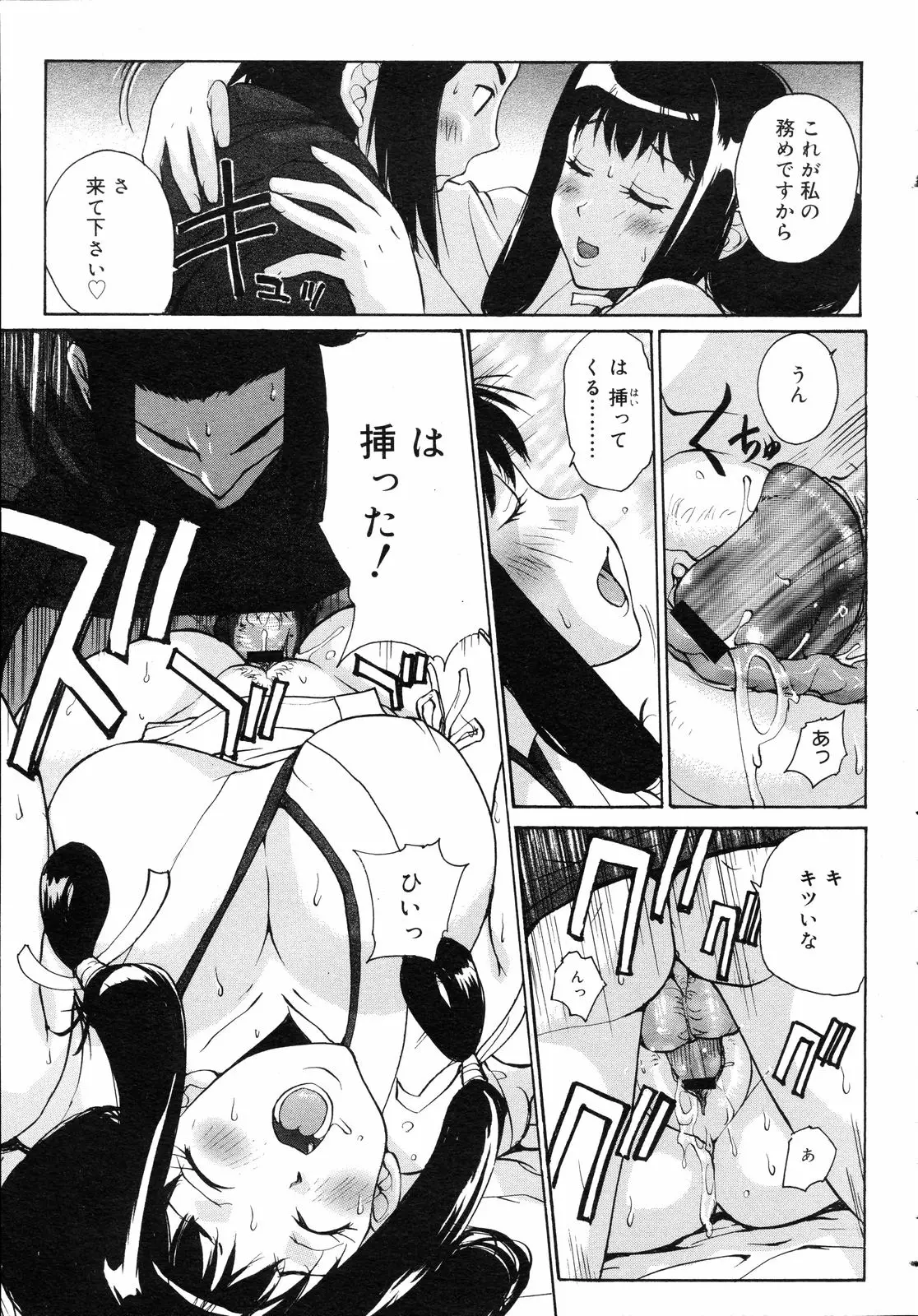 Page 332