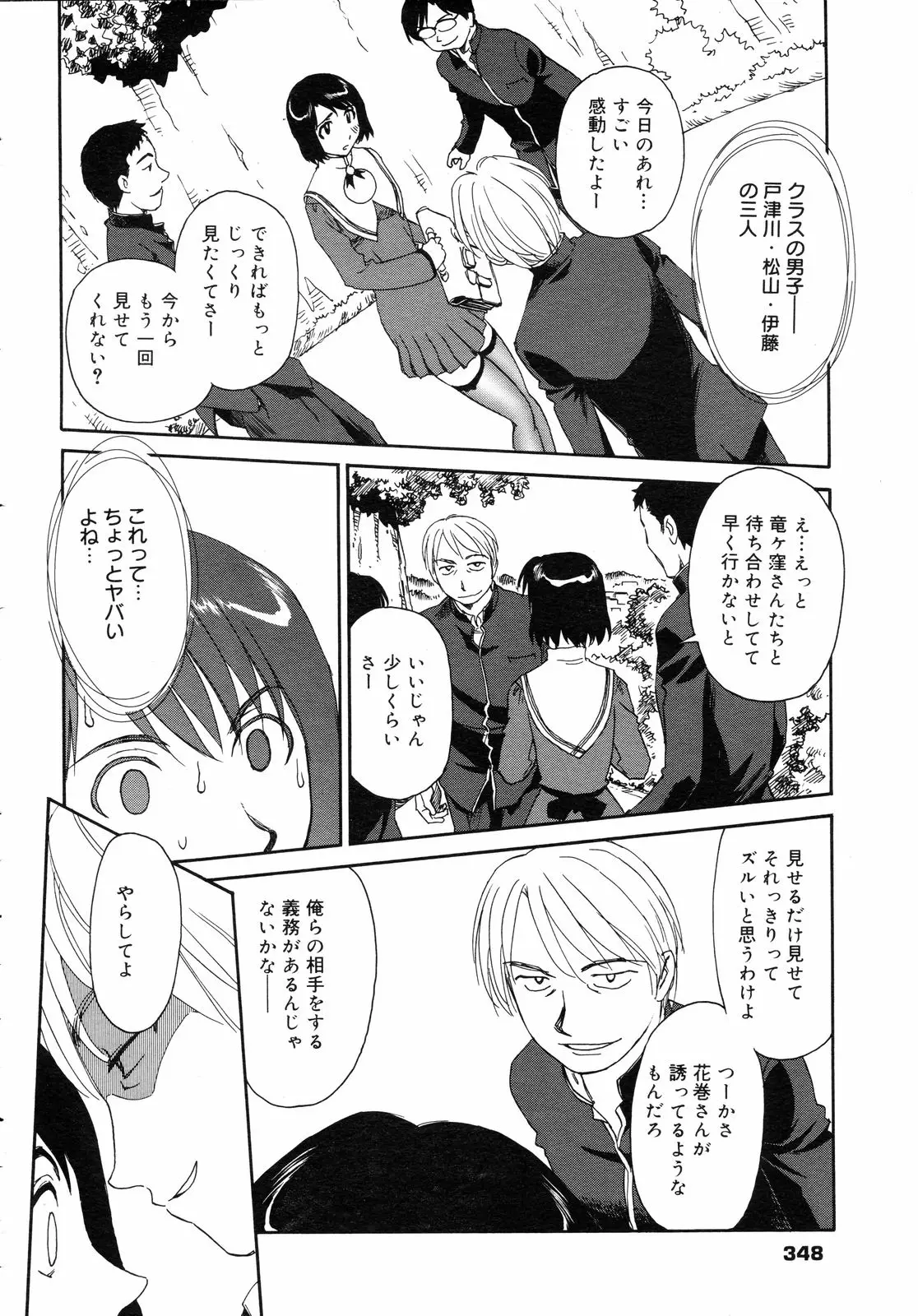 Page 347