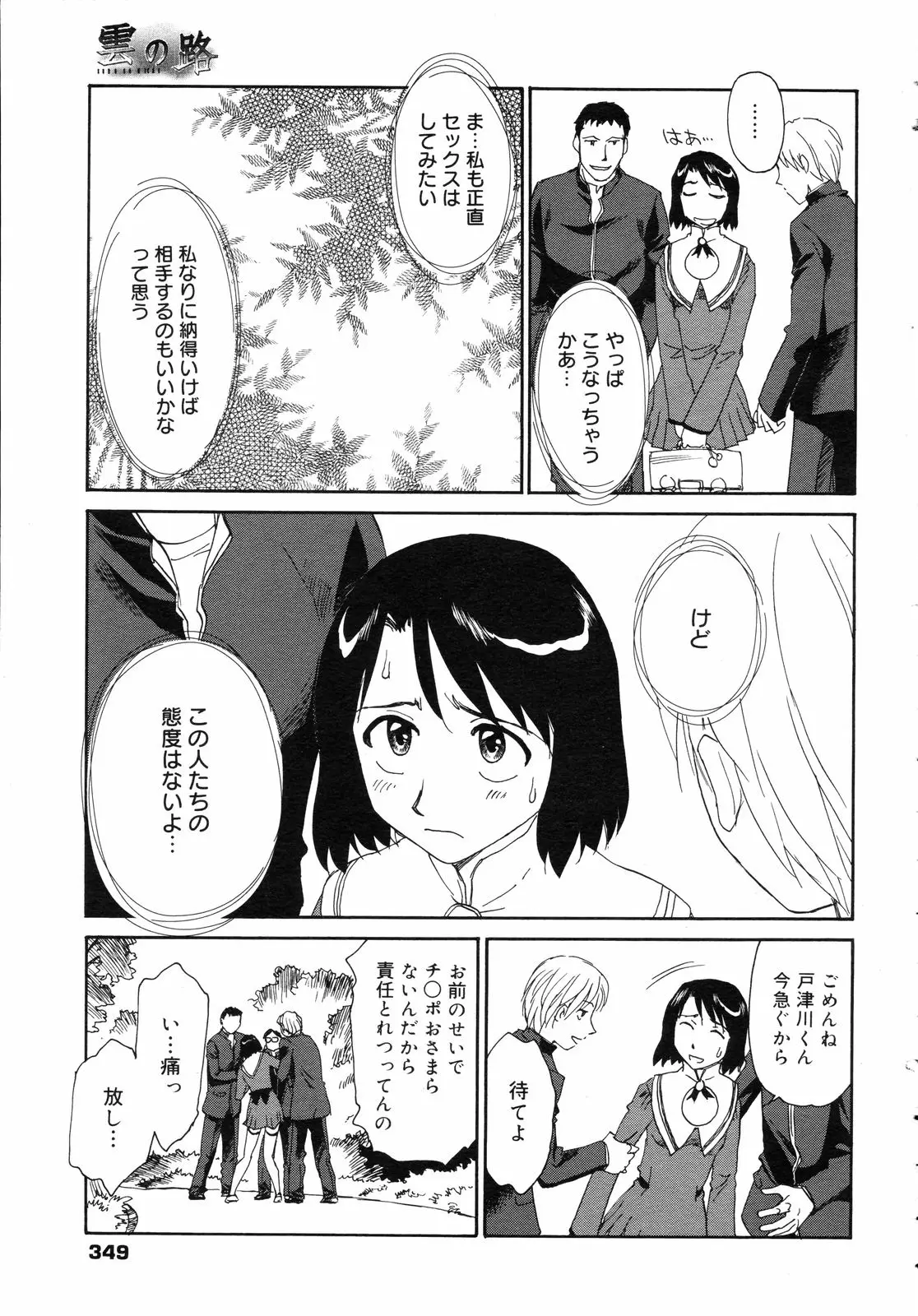 Page 348