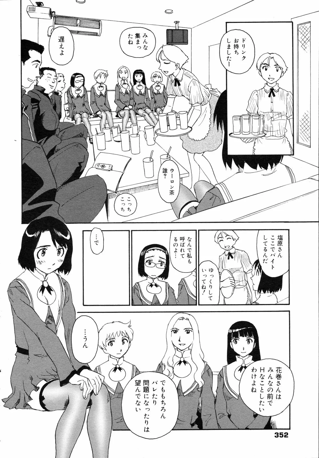 Page 351