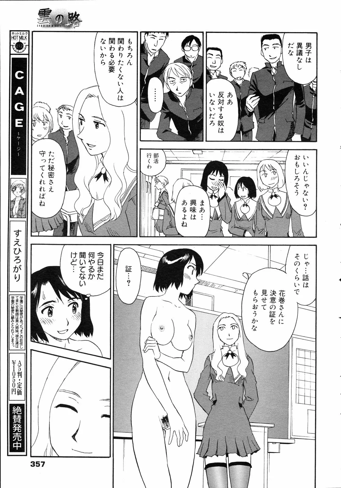 Page 356