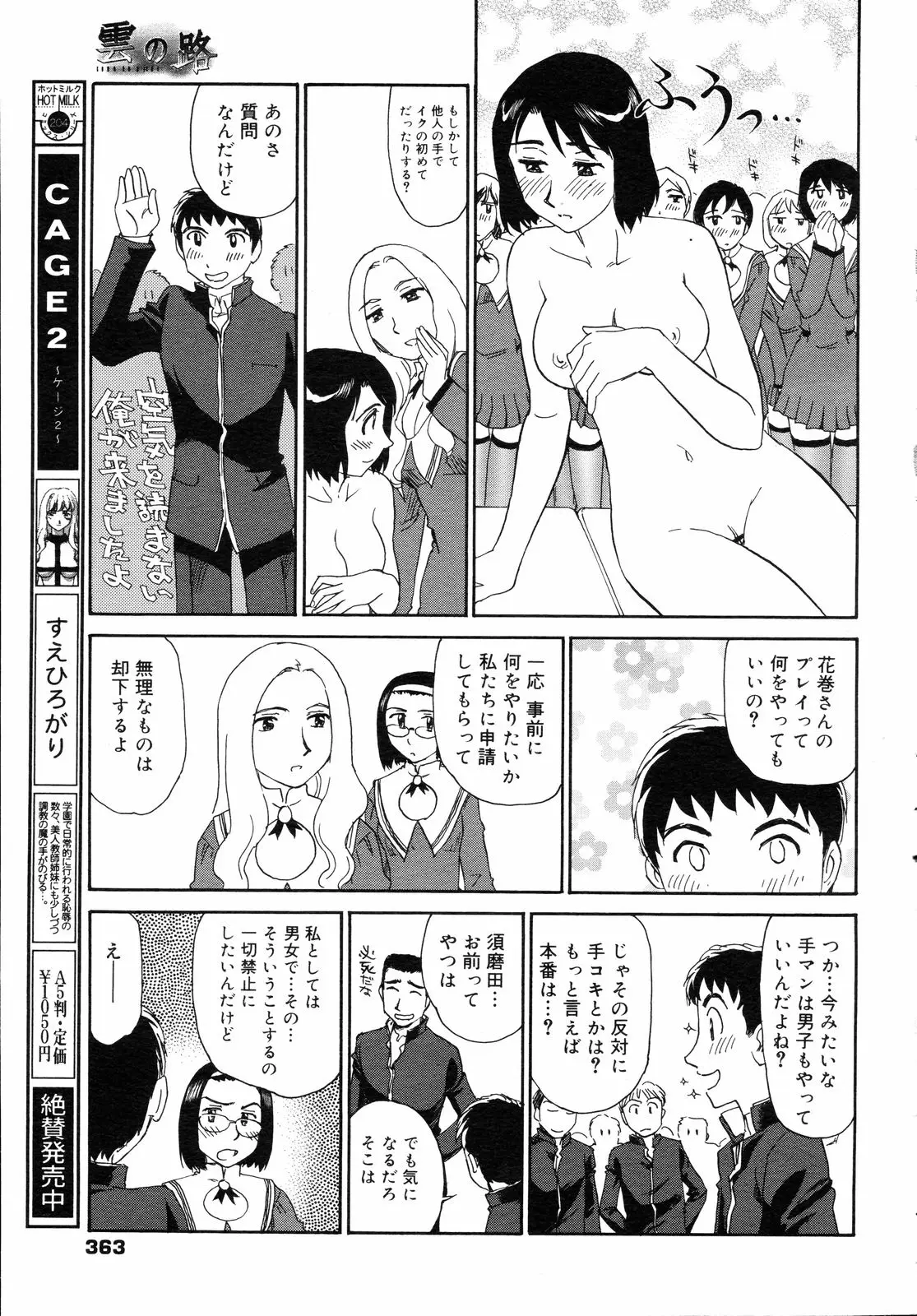 Page 362