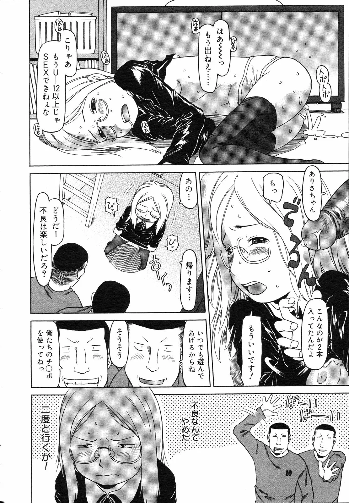 Page 381