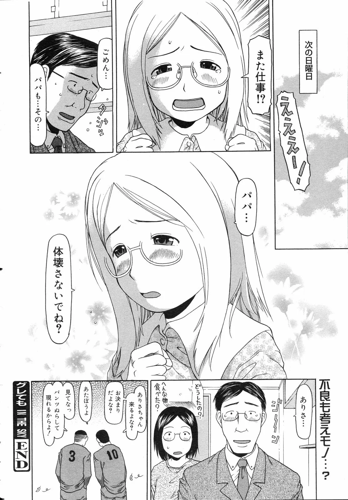 Page 383