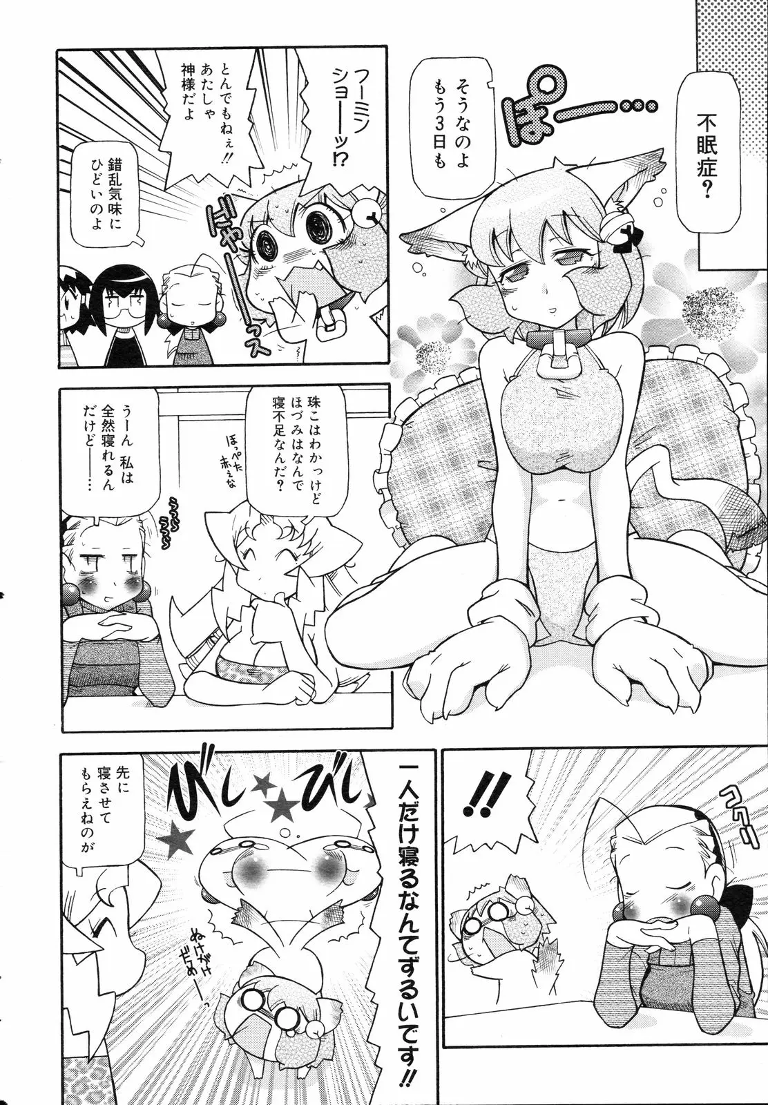 Page 385