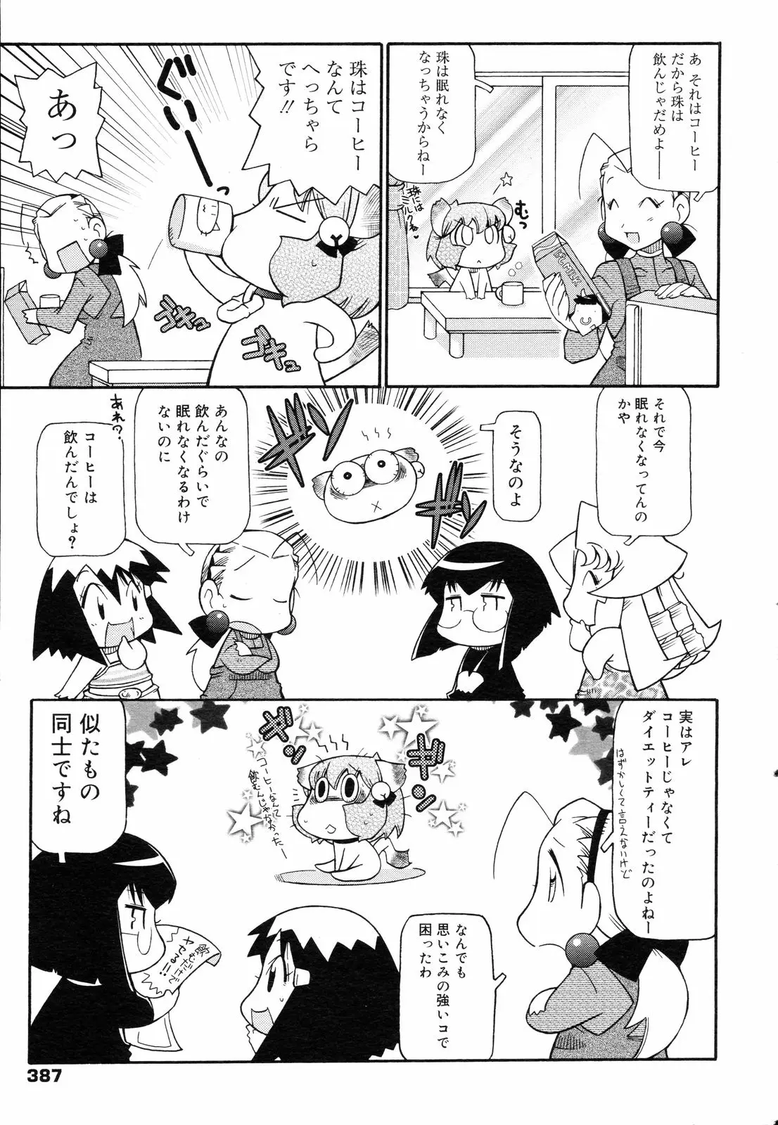 Page 386