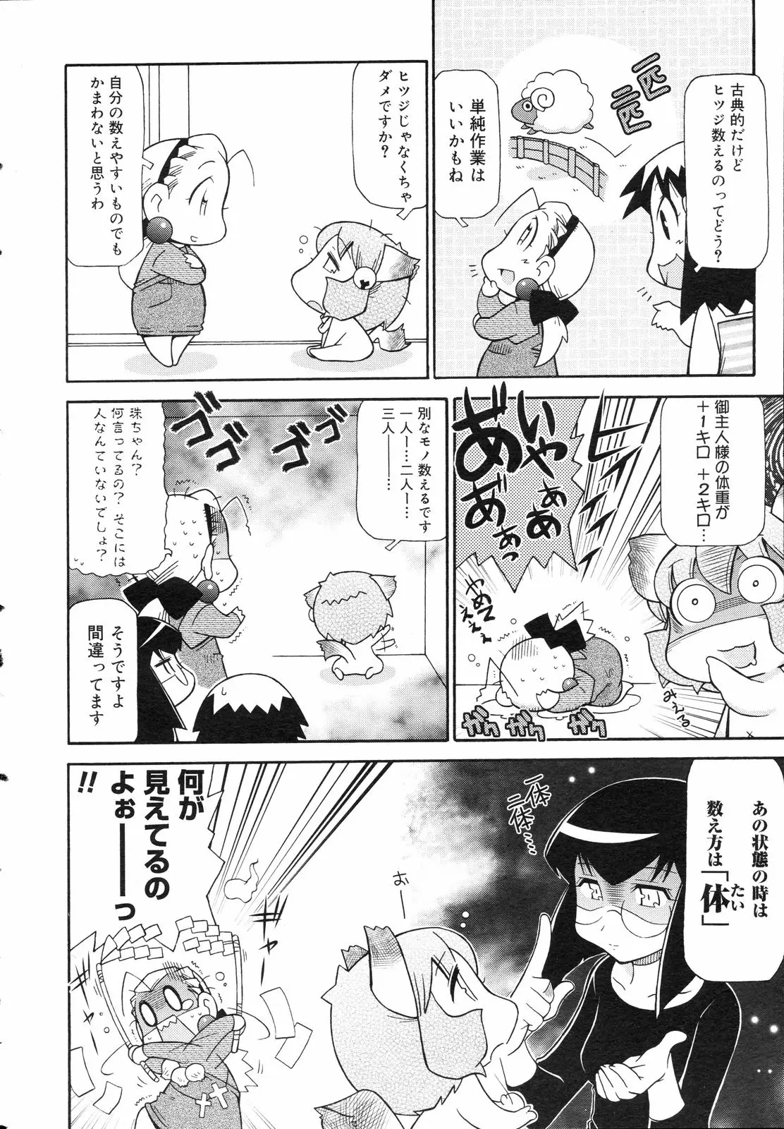 Page 387