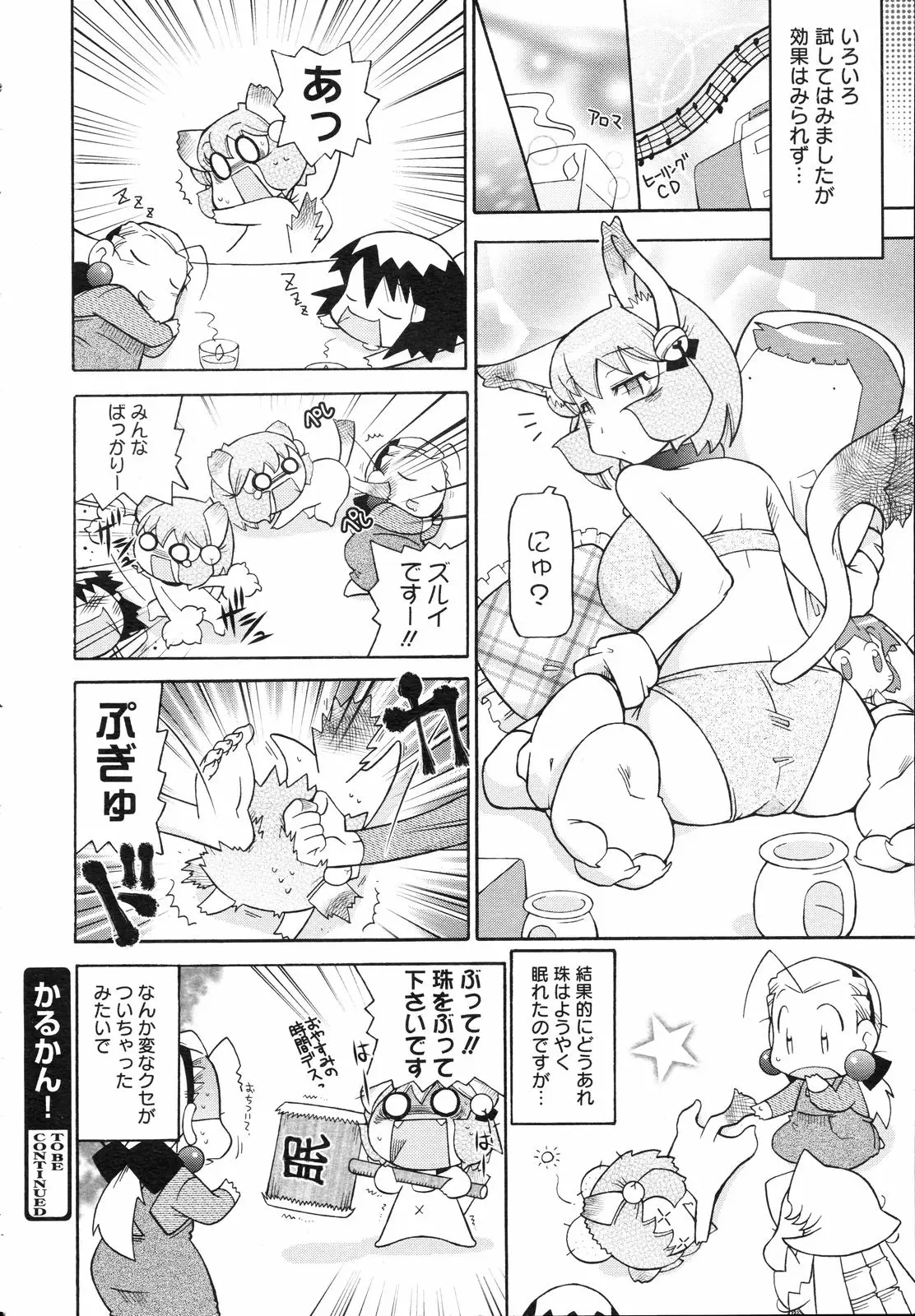 Page 391