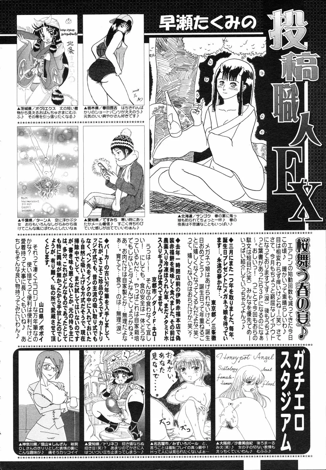 Page 395