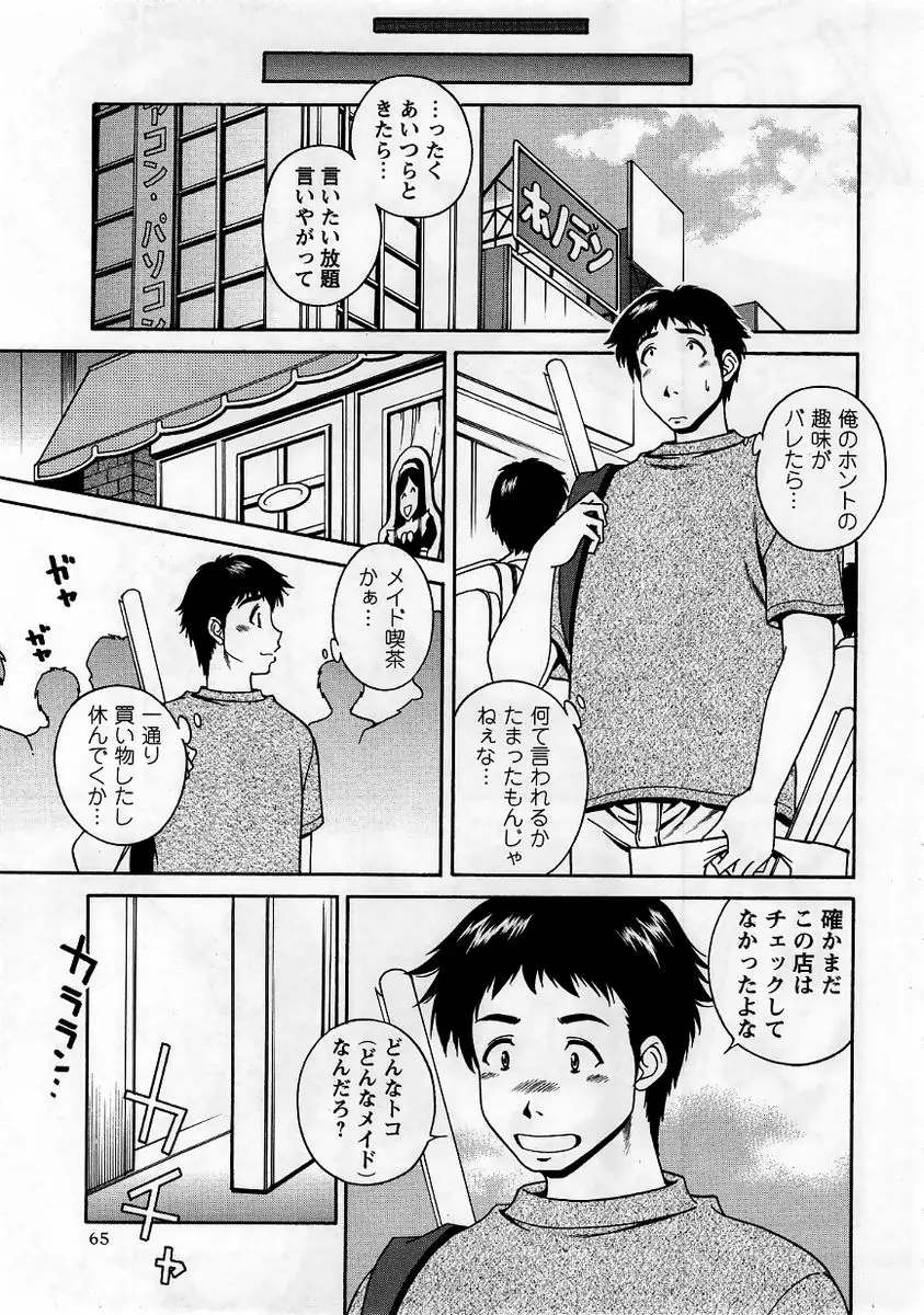 Page 65